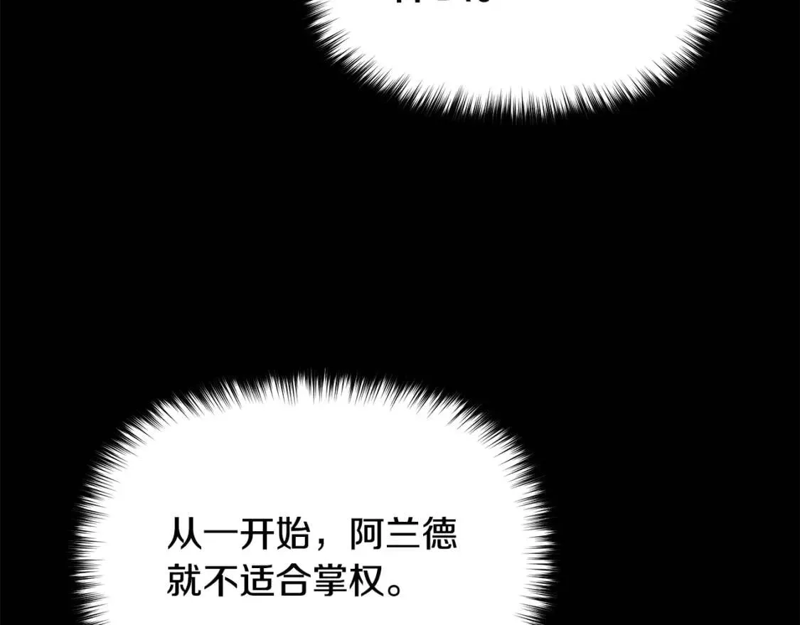 第83话 我的两个儿子都可以 第125页
