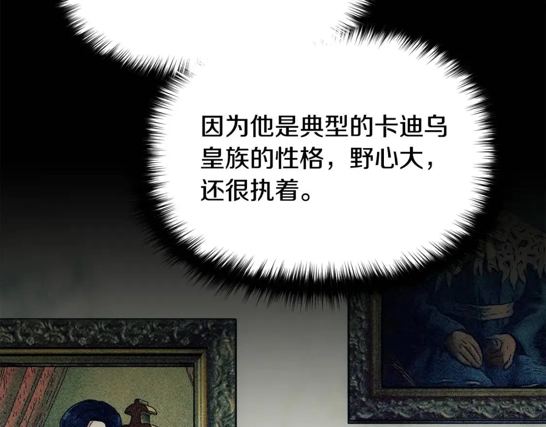 第83话 我的两个儿子都可以 第126页