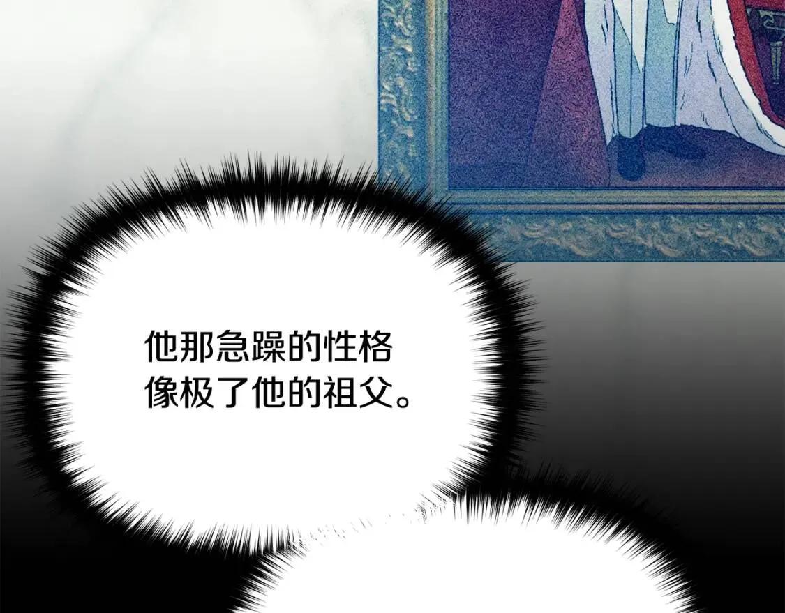 第83话 我的两个儿子都可以 第128页