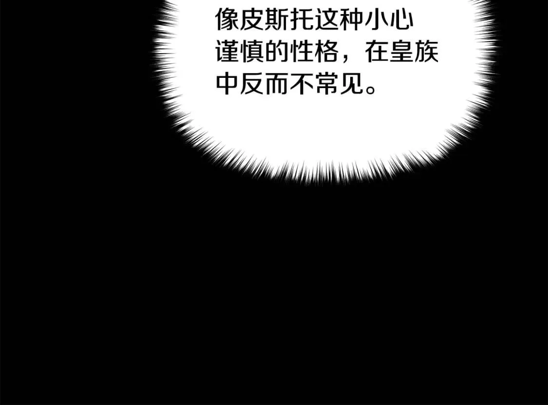 第83话 我的两个儿子都可以 第129页