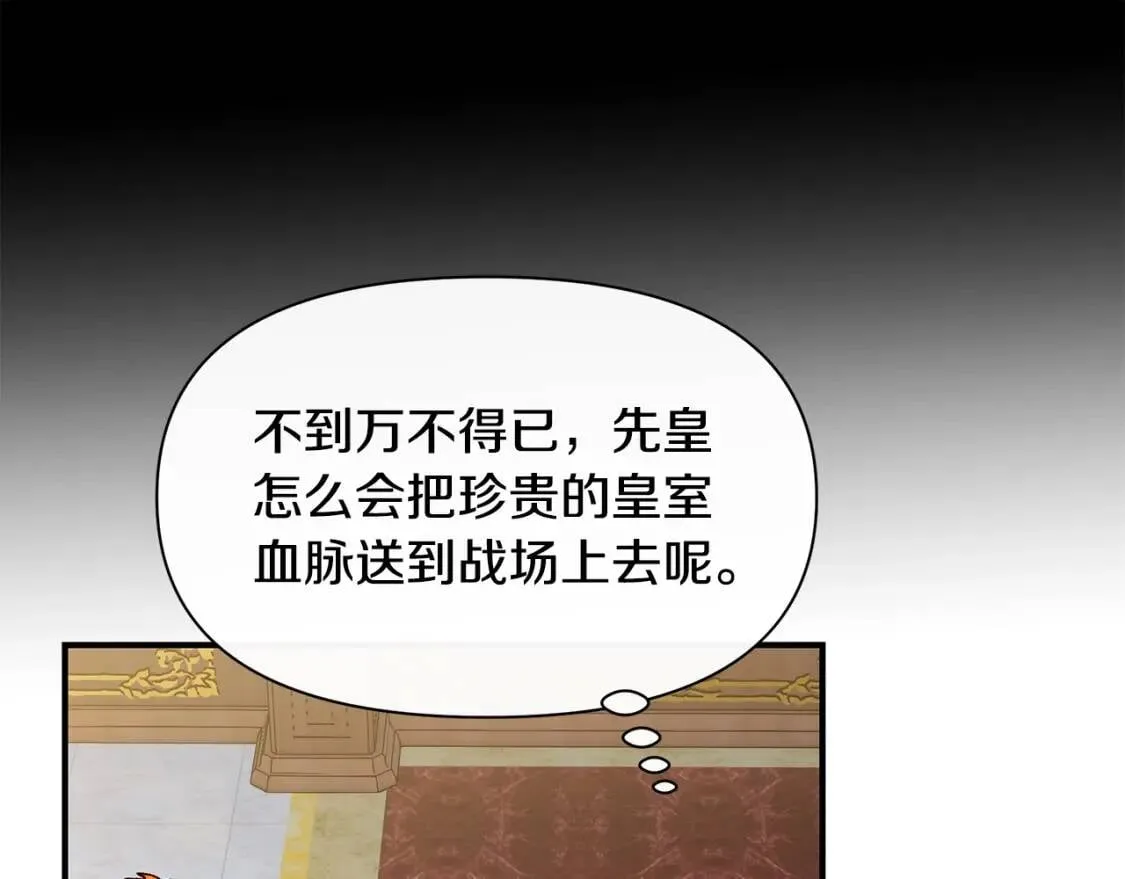 第83话 我的两个儿子都可以 第130页