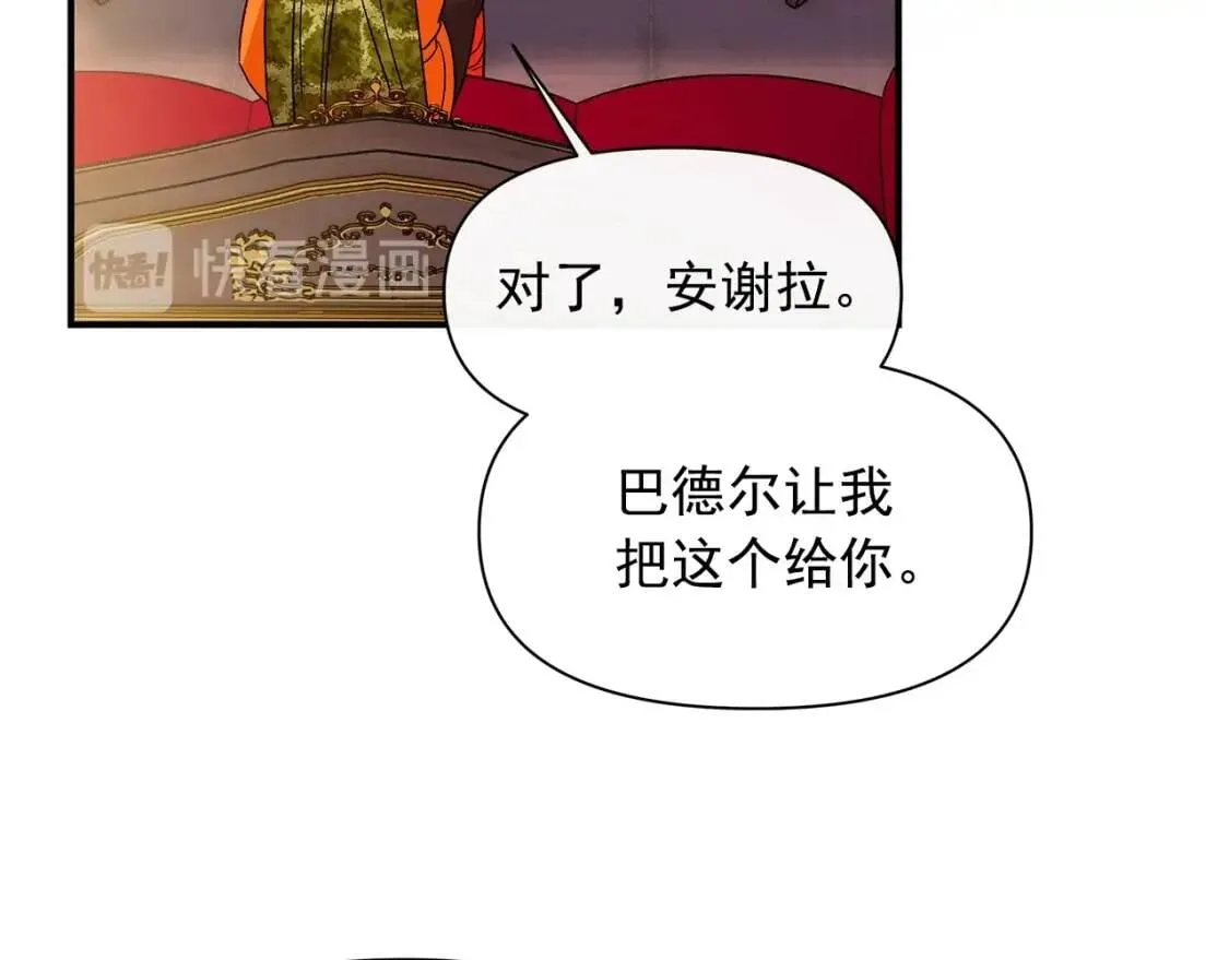 第83话 我的两个儿子都可以 第132页