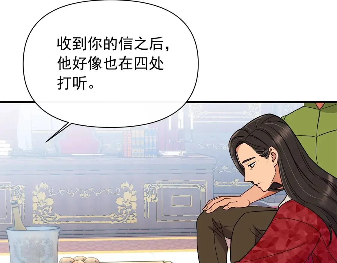 第83话 我的两个儿子都可以 第133页