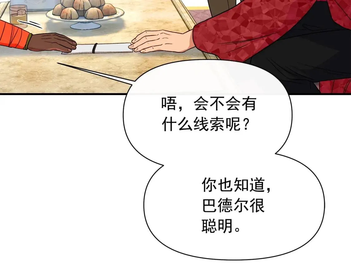 第83话 我的两个儿子都可以 第134页