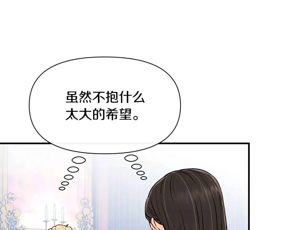 第83话 我的两个儿子都可以 第135页