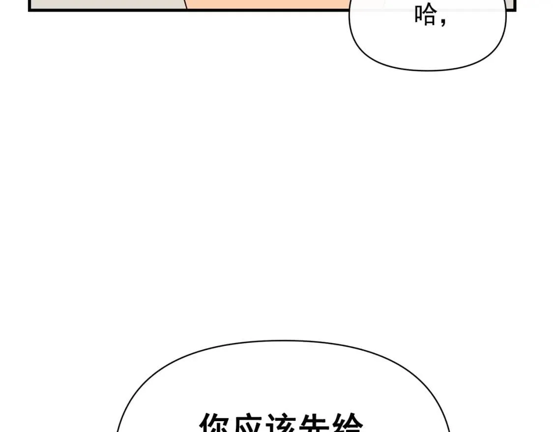第83话 我的两个儿子都可以 第140页