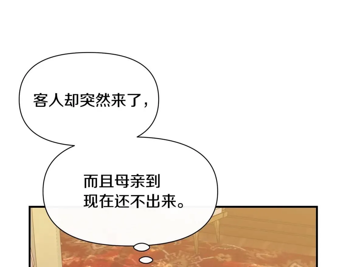 第83话 我的两个儿子都可以 第146页