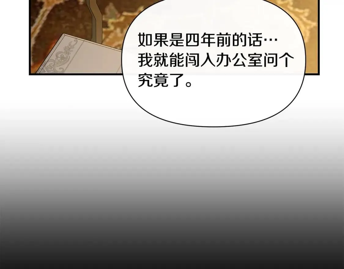 第83话 我的两个儿子都可以 第148页