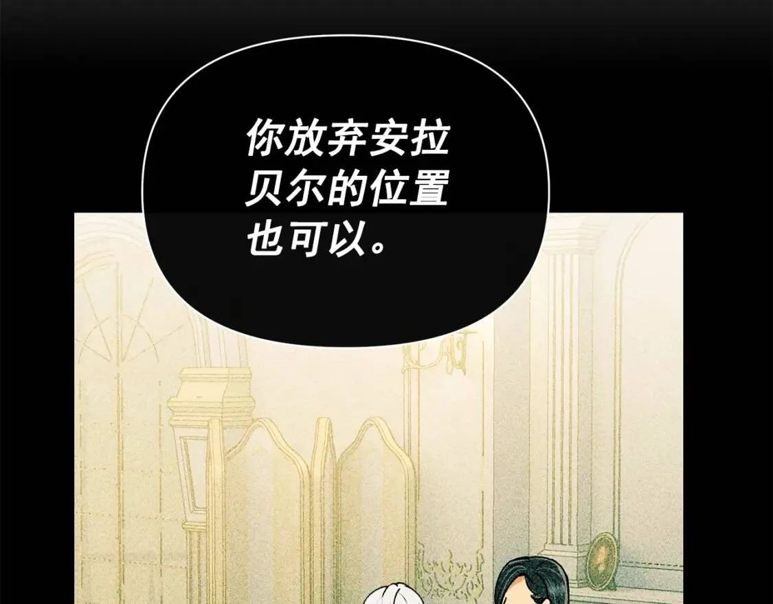 第83话 我的两个儿子都可以 第149页