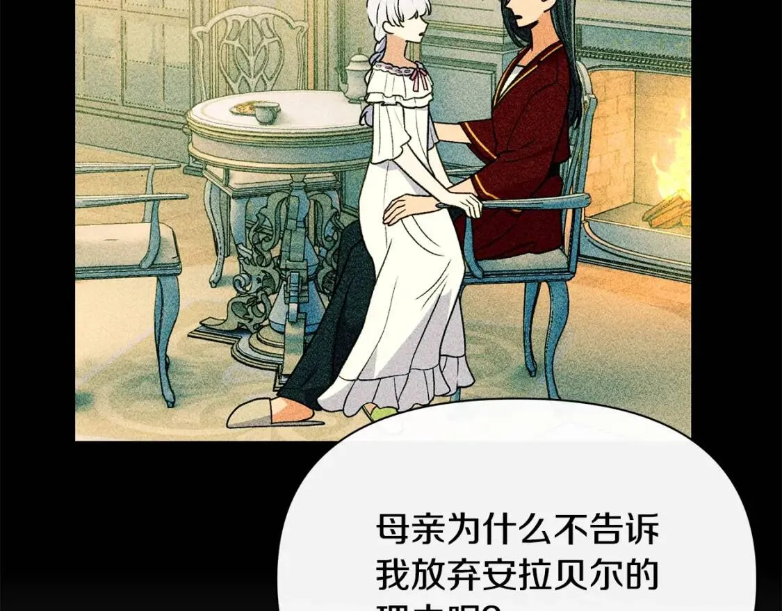 第83话 我的两个儿子都可以 第150页