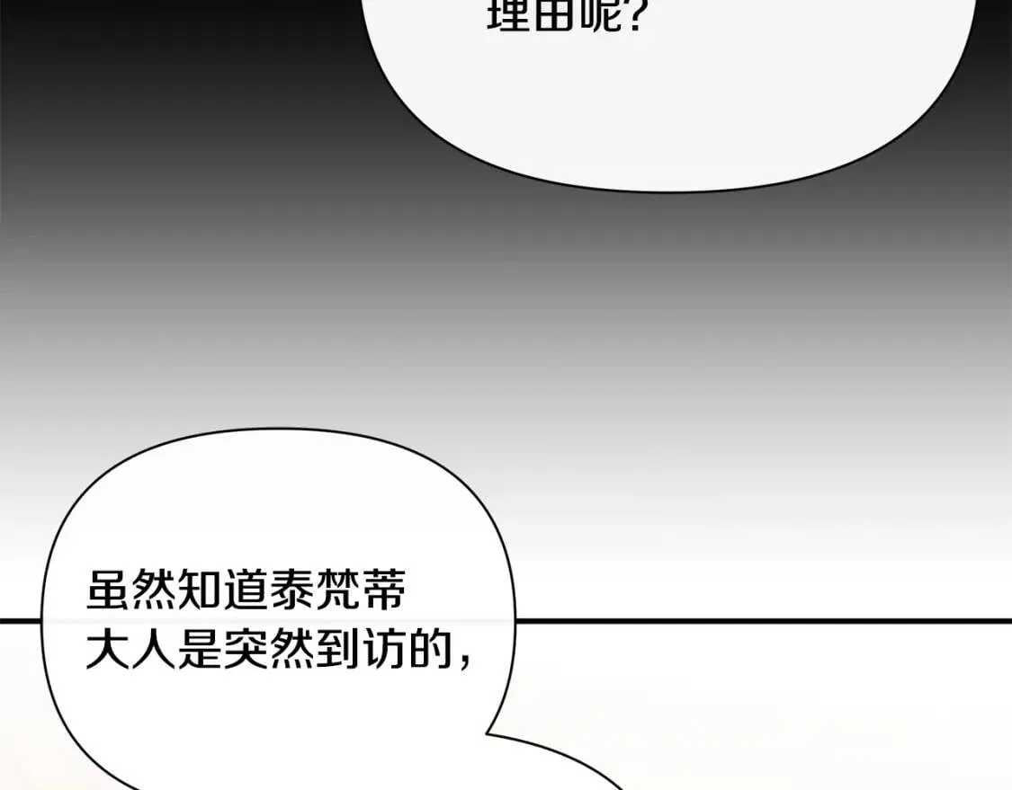 第83话 我的两个儿子都可以 第151页