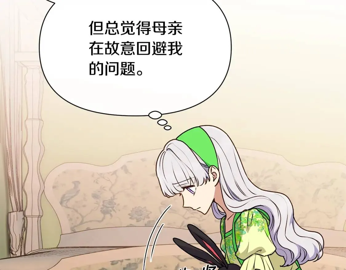 第83话 我的两个儿子都可以 第152页