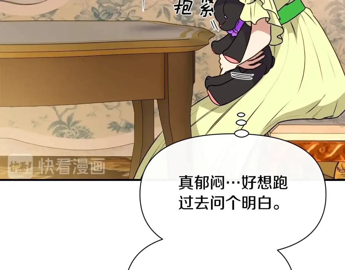 第83话 我的两个儿子都可以 第153页