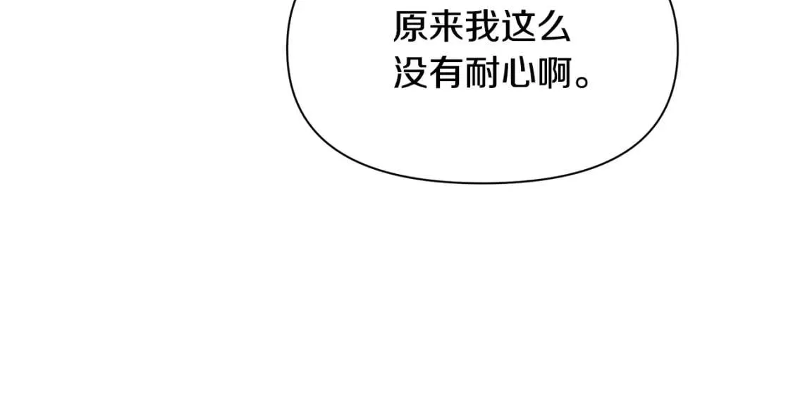 第83话 我的两个儿子都可以 第154页