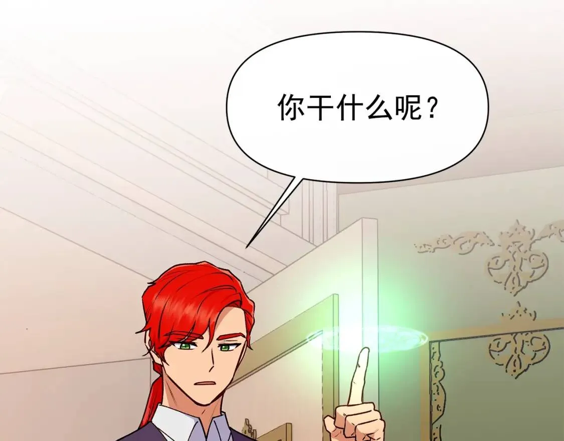 第83话 我的两个儿子都可以 第159页