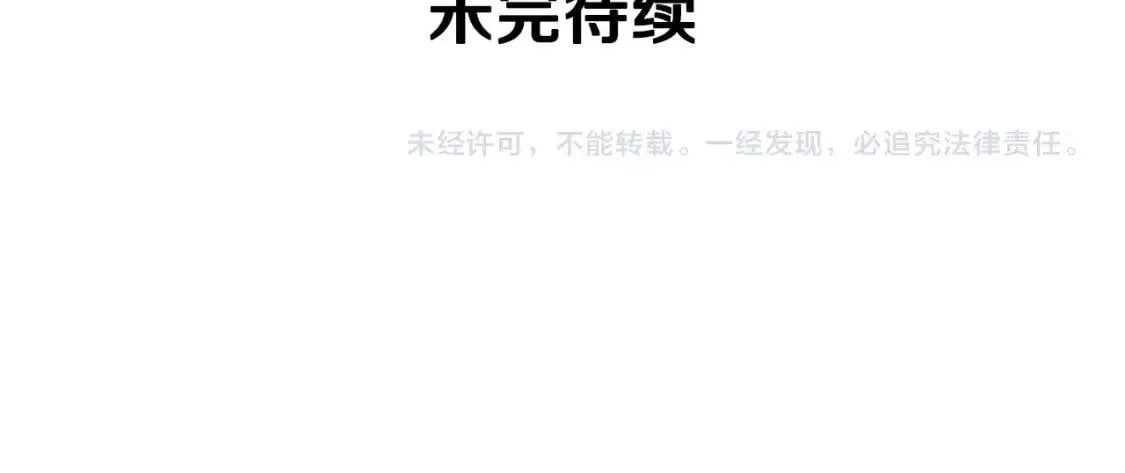 第83话 我的两个儿子都可以 第162页