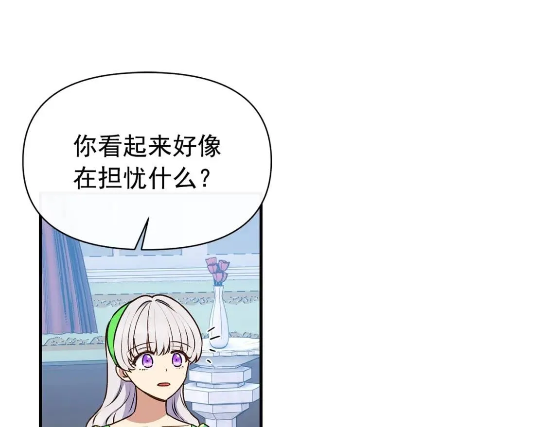 第82话 黑皮客人突然来访 第1页