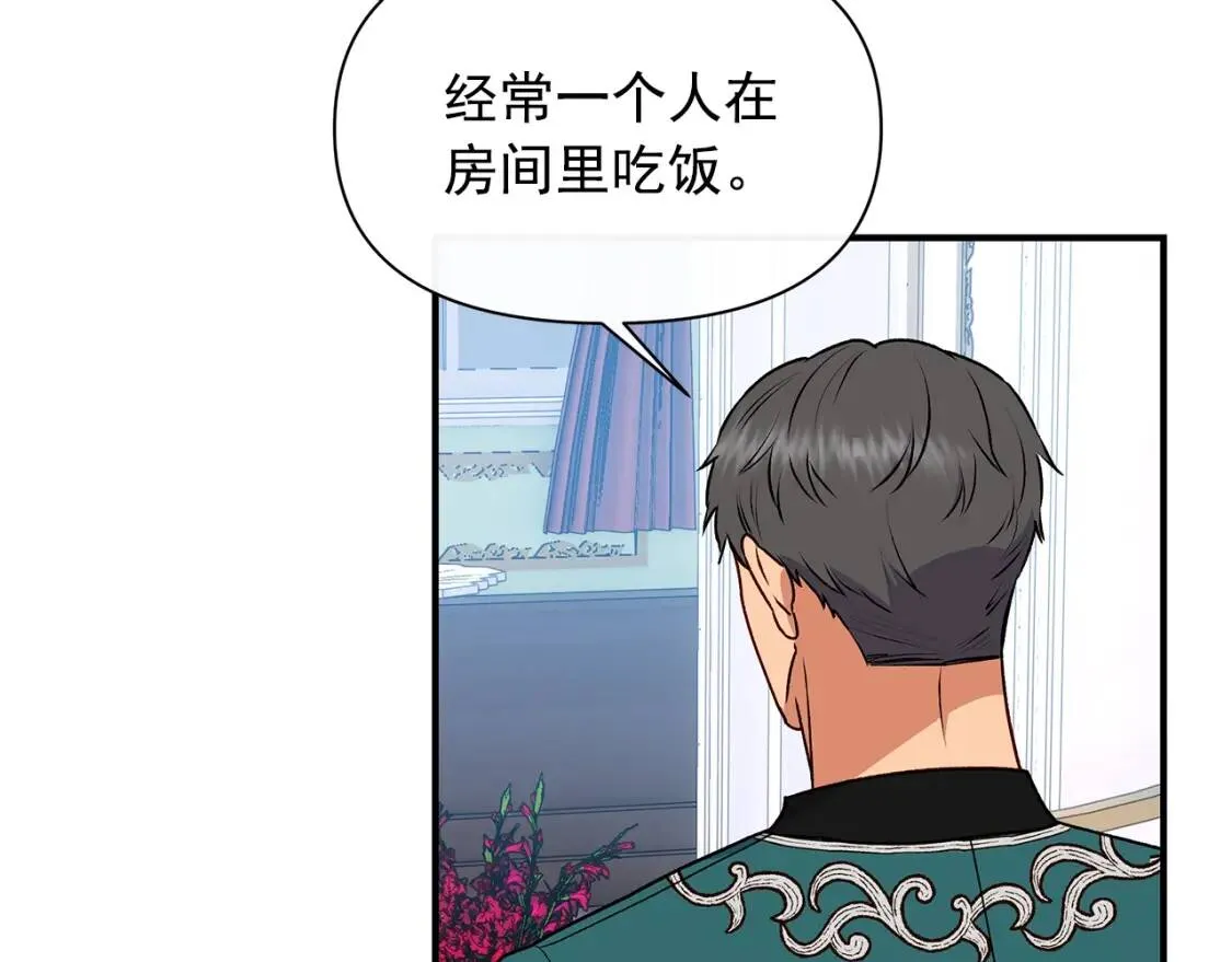 第82话 黑皮客人突然来访 第3页