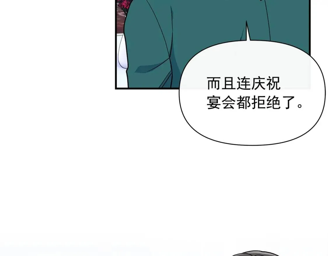 第82话 黑皮客人突然来访 第4页