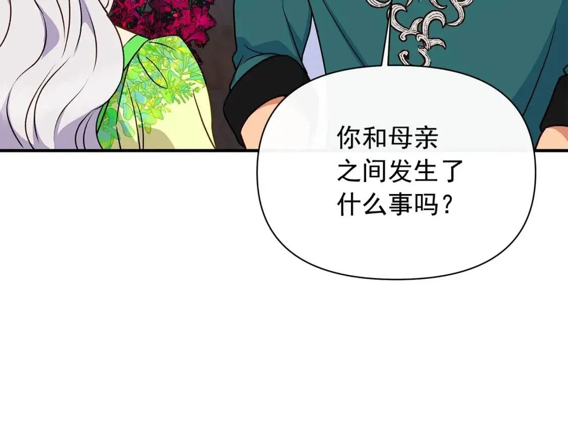 第82话 黑皮客人突然来访 第6页