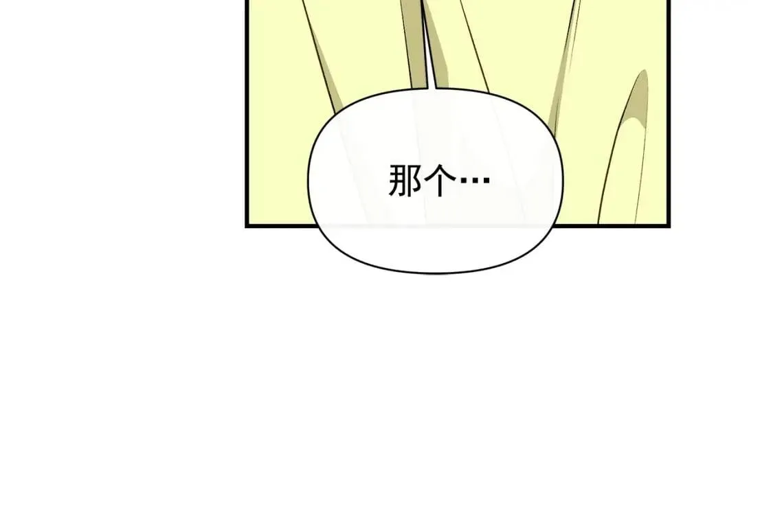 第82话 黑皮客人突然来访 第11页