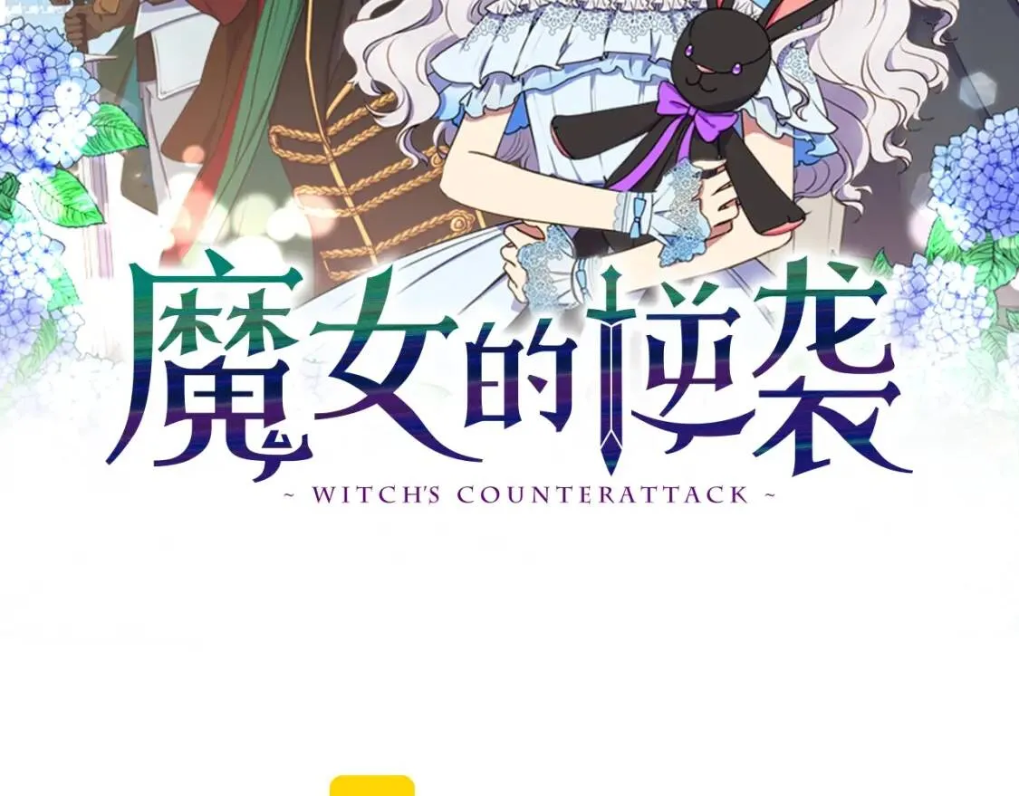 第82话 黑皮客人突然来访 第13页