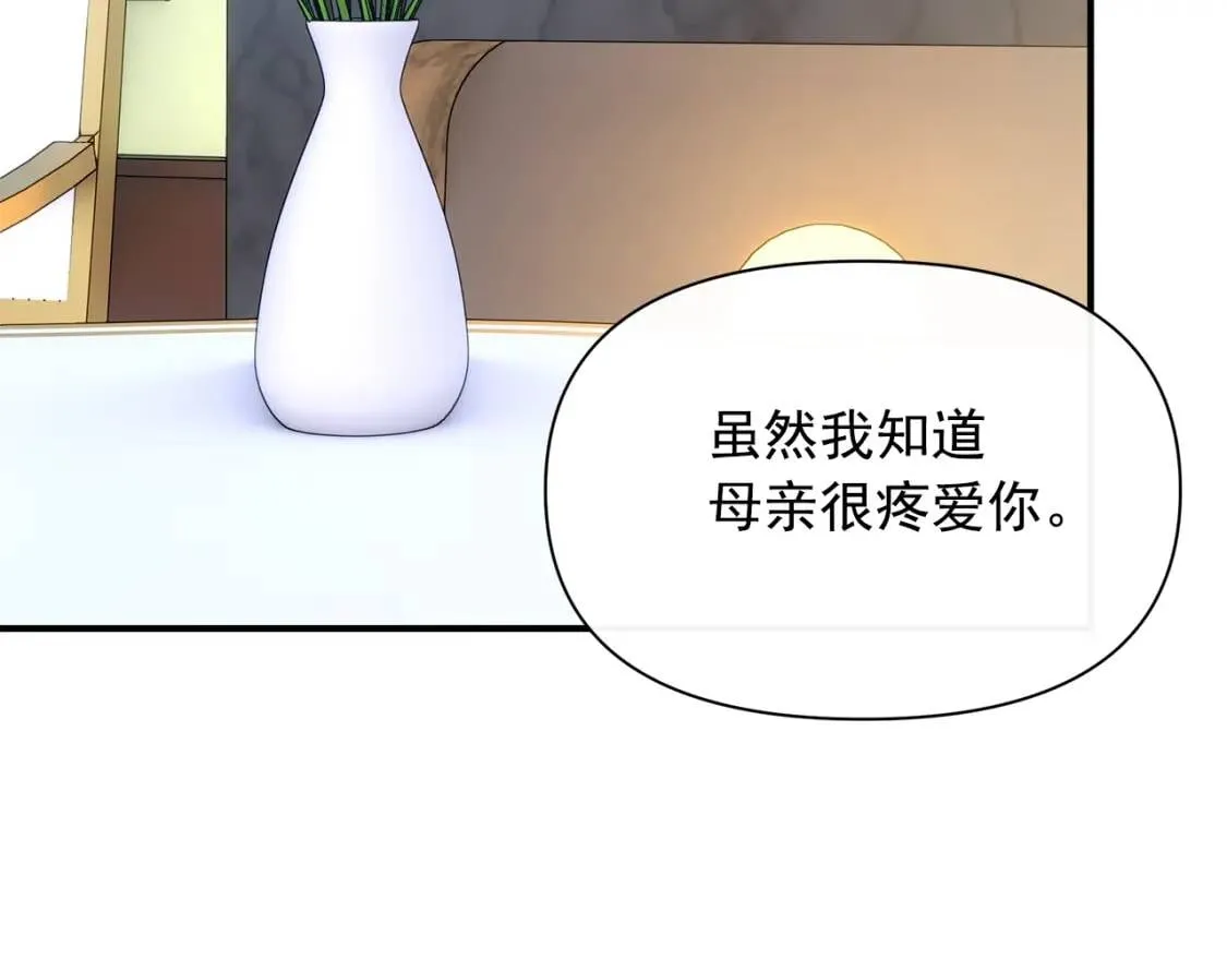 第82话 黑皮客人突然来访 第16页