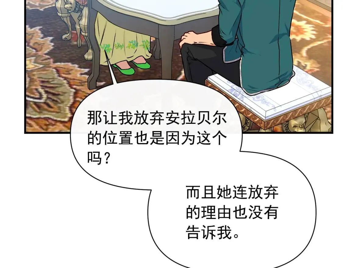 第82话 黑皮客人突然来访 第18页