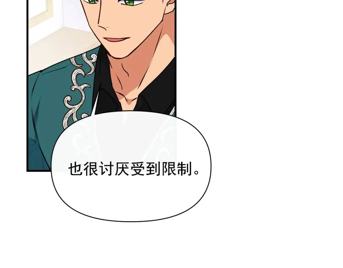 第82话 黑皮客人突然来访 第20页