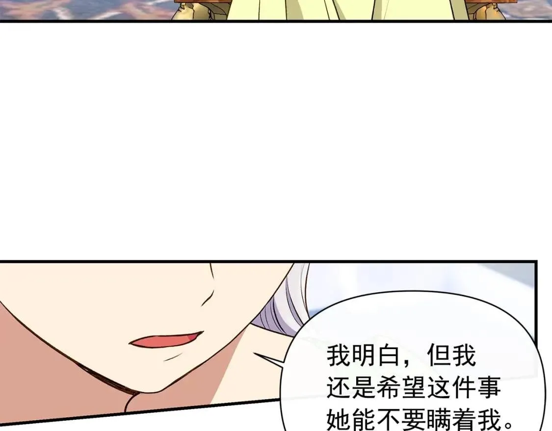第82话 黑皮客人突然来访 第23页