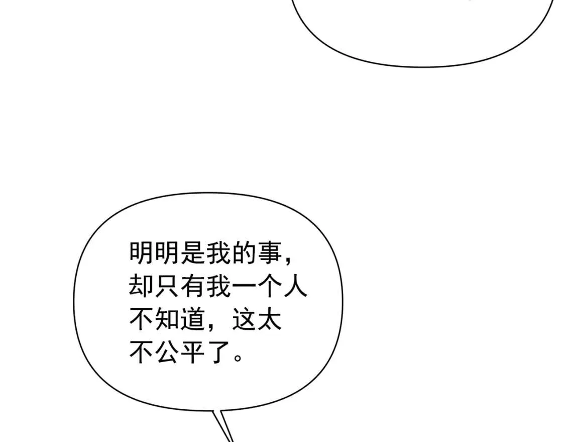 第82话 黑皮客人突然来访 第24页