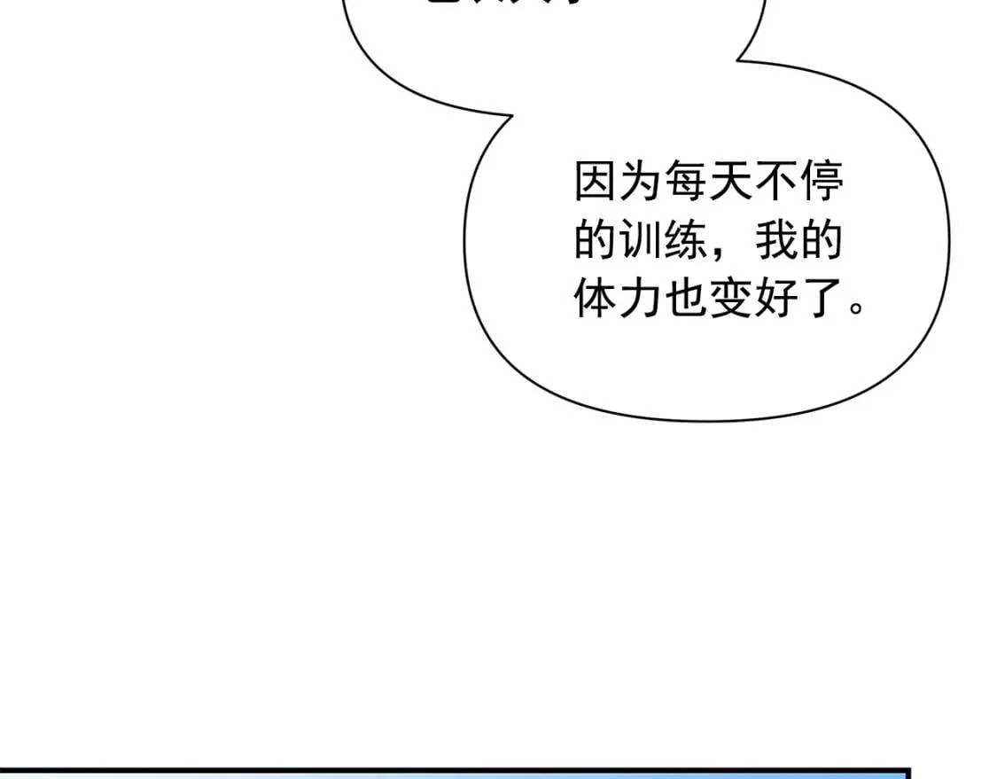 第82话 黑皮客人突然来访 第26页