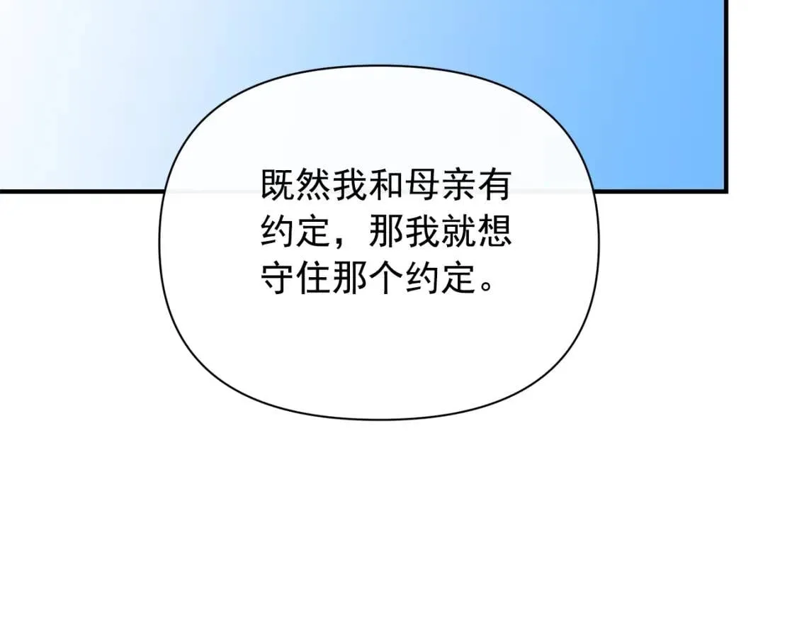 第82话 黑皮客人突然来访 第27页