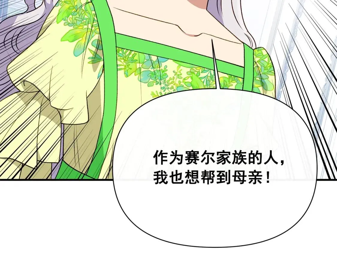 第82话 黑皮客人突然来访 第30页