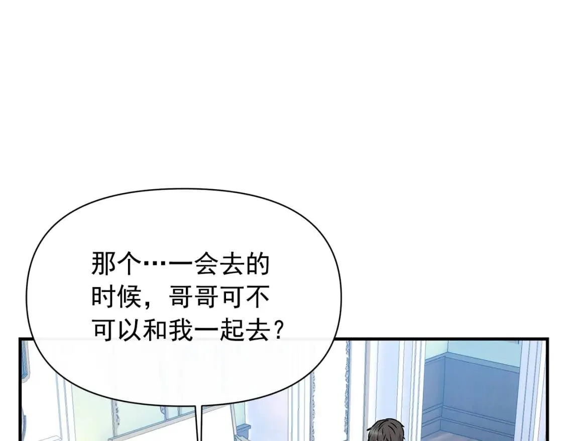 第82话 黑皮客人突然来访 第34页