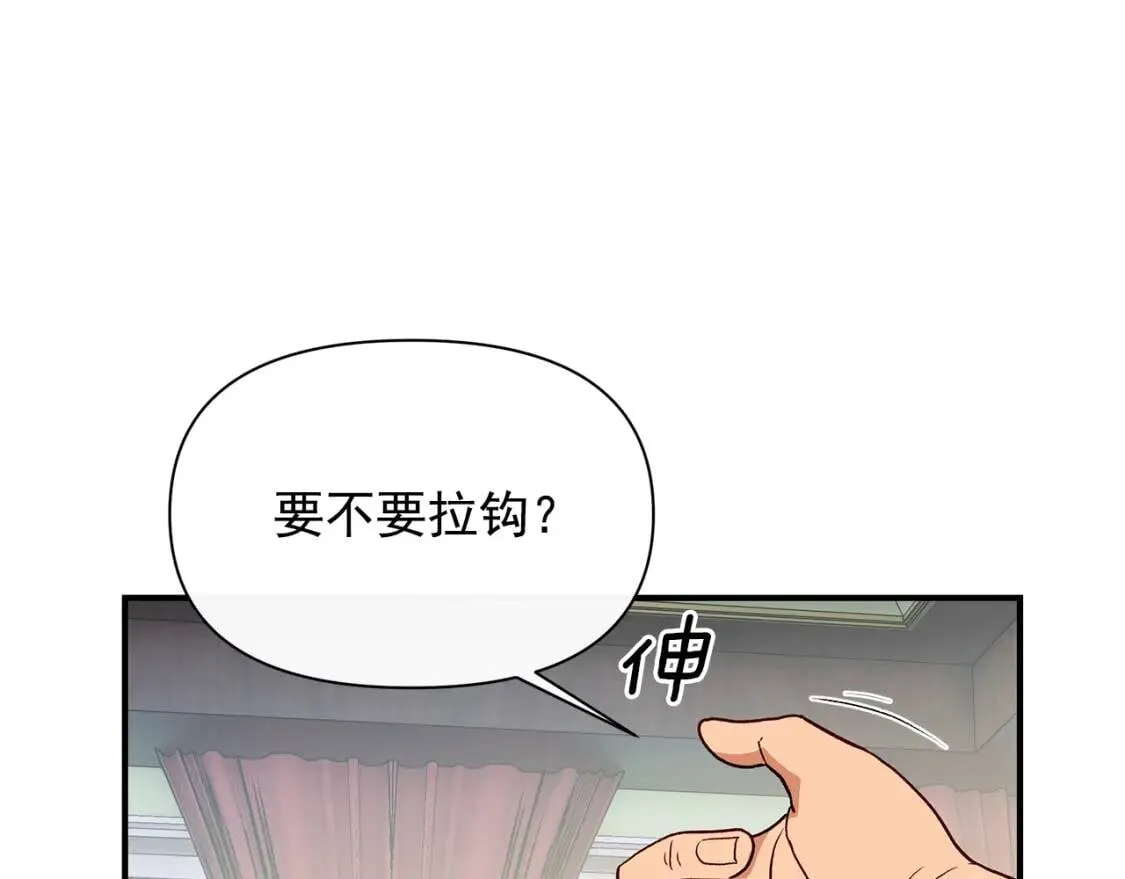第82话 黑皮客人突然来访 第36页