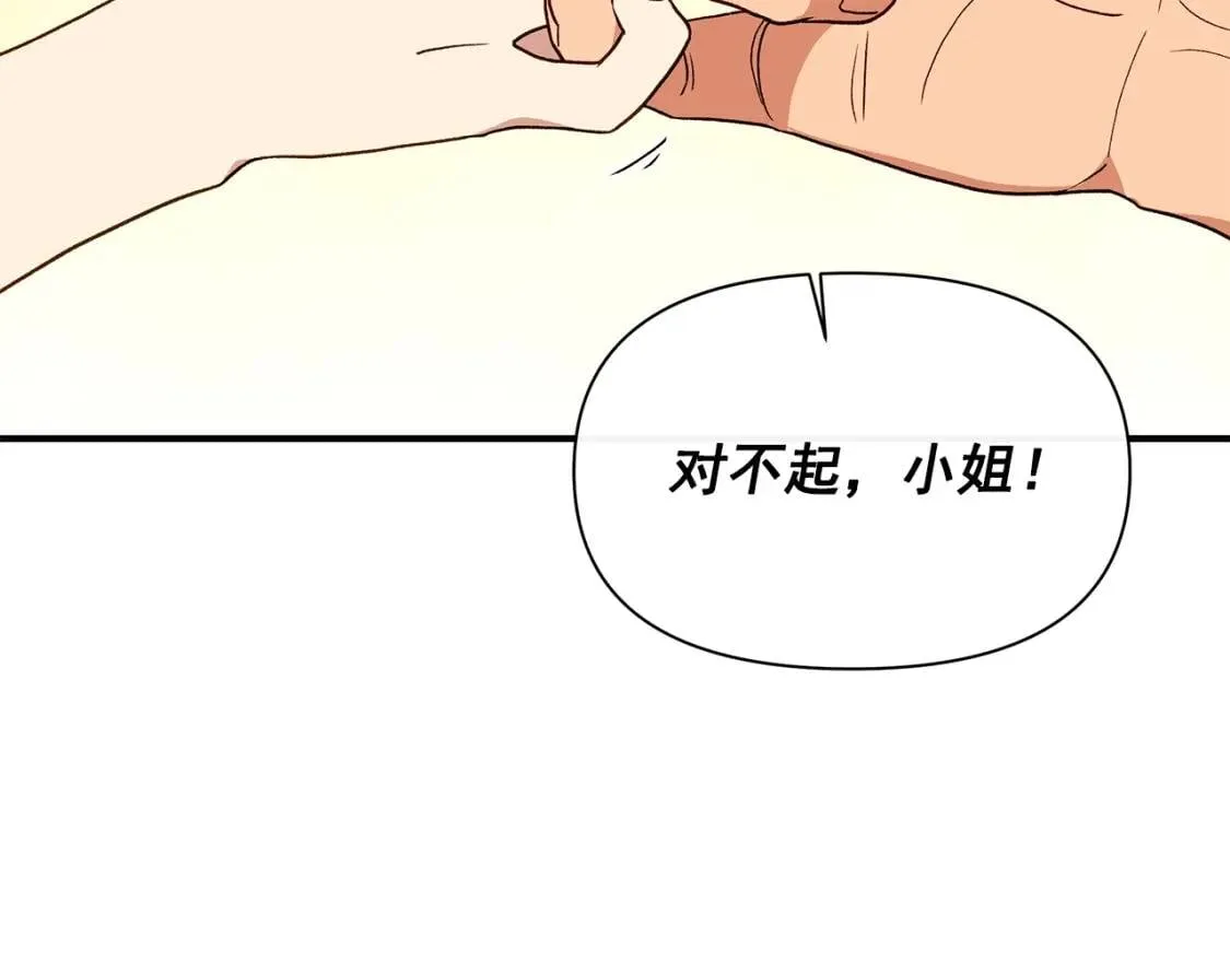 第82话 黑皮客人突然来访 第39页