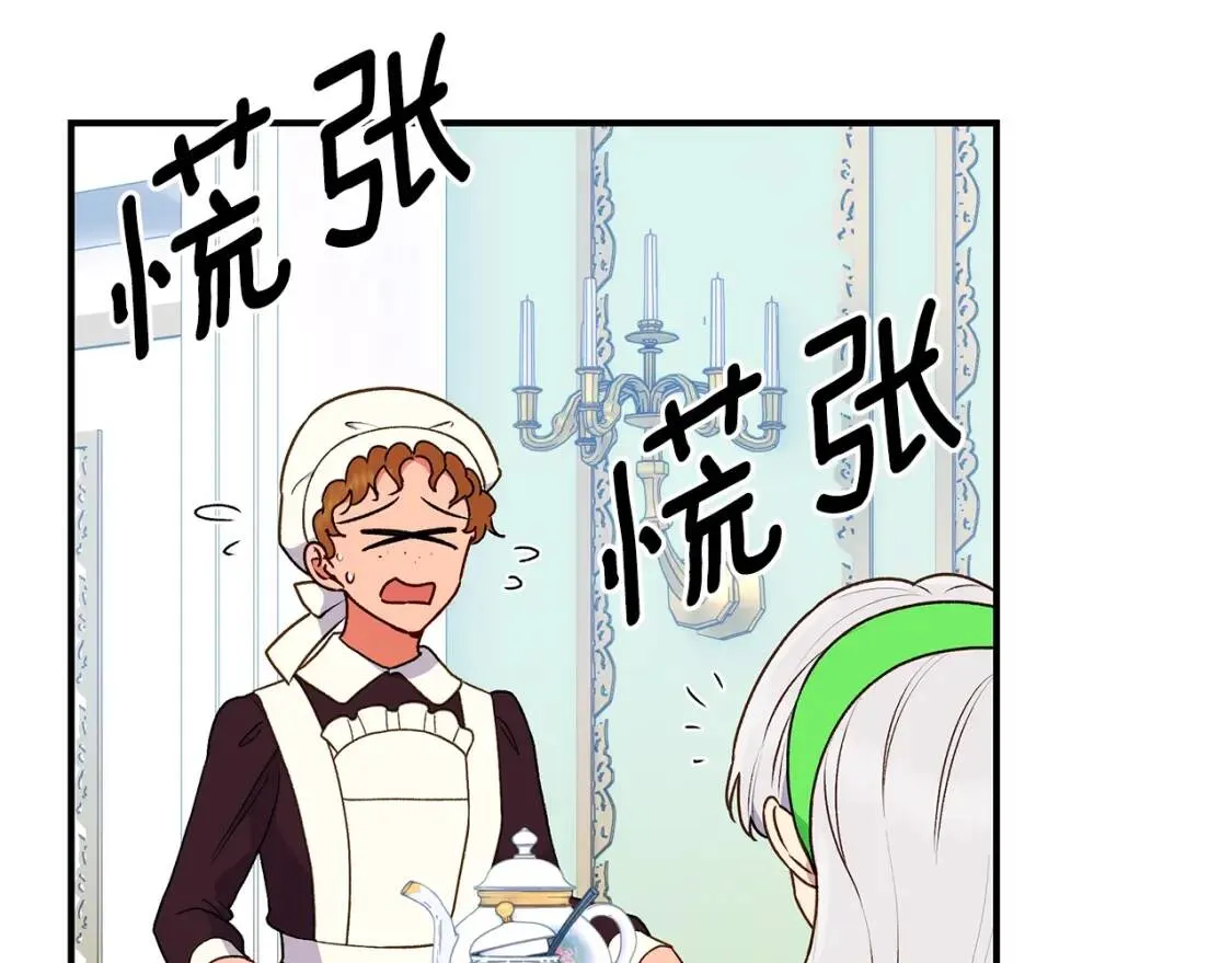 第82话 黑皮客人突然来访 第40页