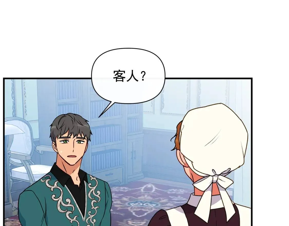 第82话 黑皮客人突然来访 第43页