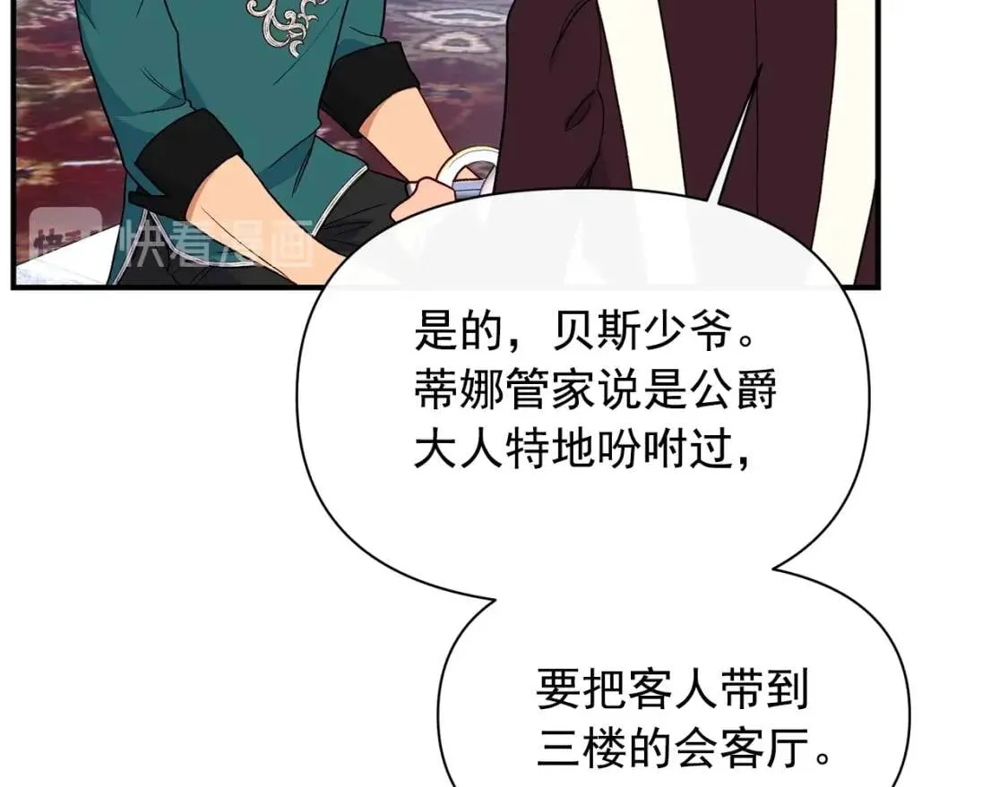 第82话 黑皮客人突然来访 第44页
