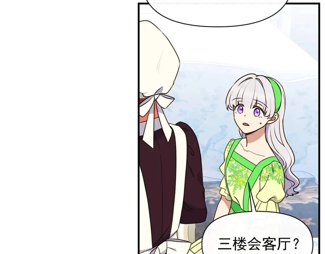 第82话 黑皮客人突然来访 第45页