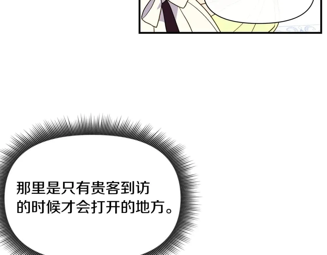 第82话 黑皮客人突然来访 第46页