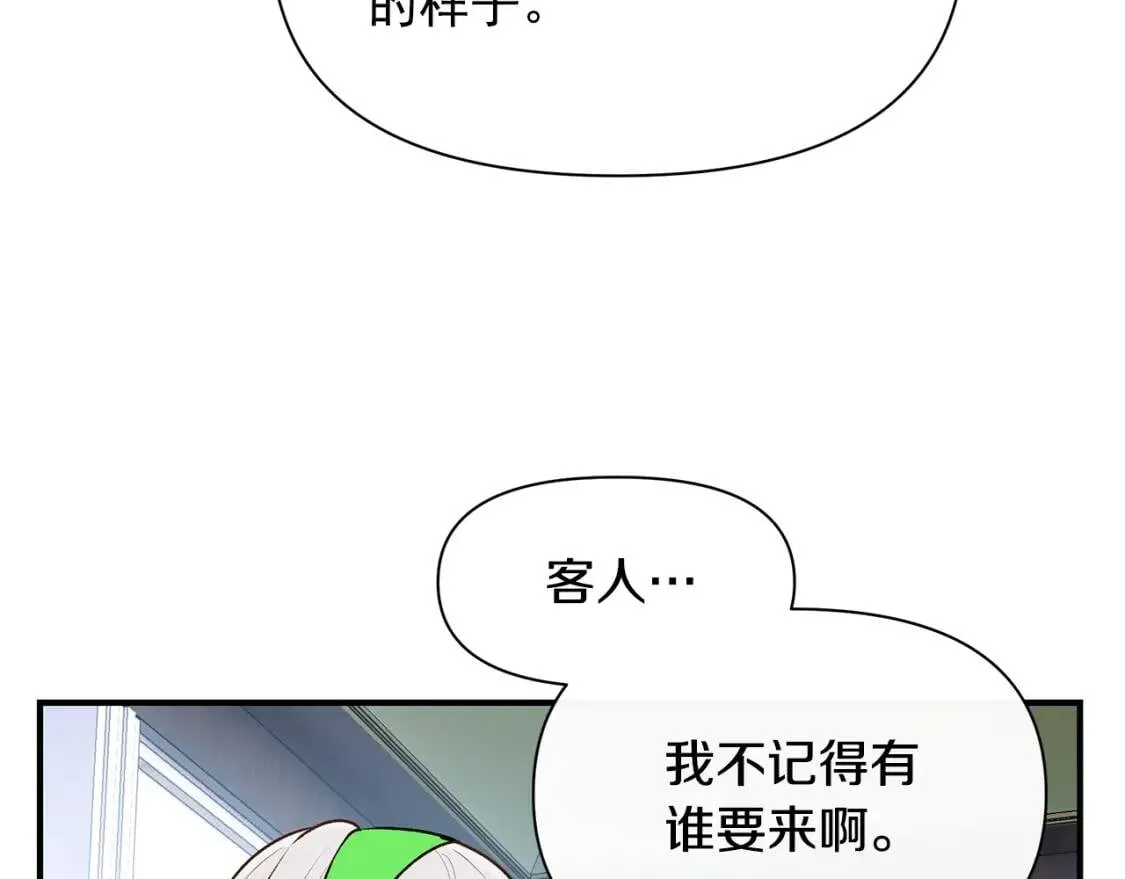 第82话 黑皮客人突然来访 第50页