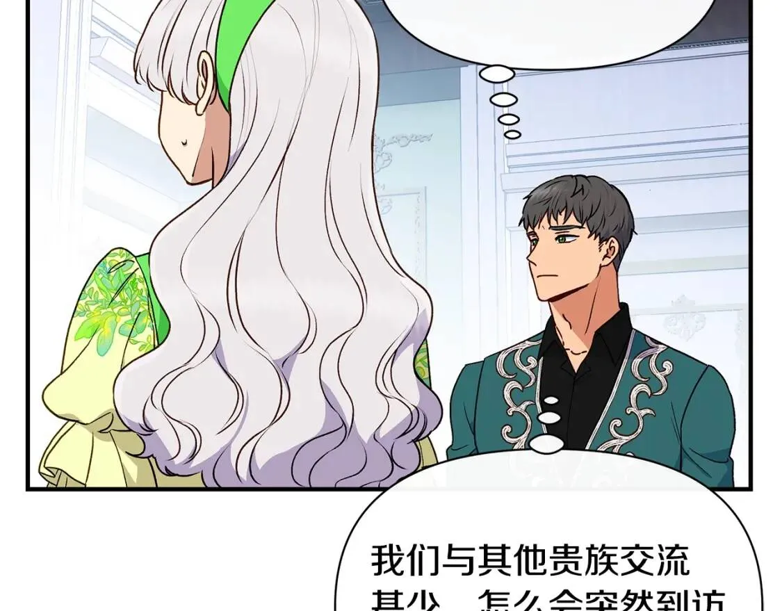 第82话 黑皮客人突然来访 第51页