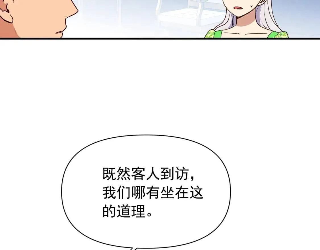 第82话 黑皮客人突然来访 第53页