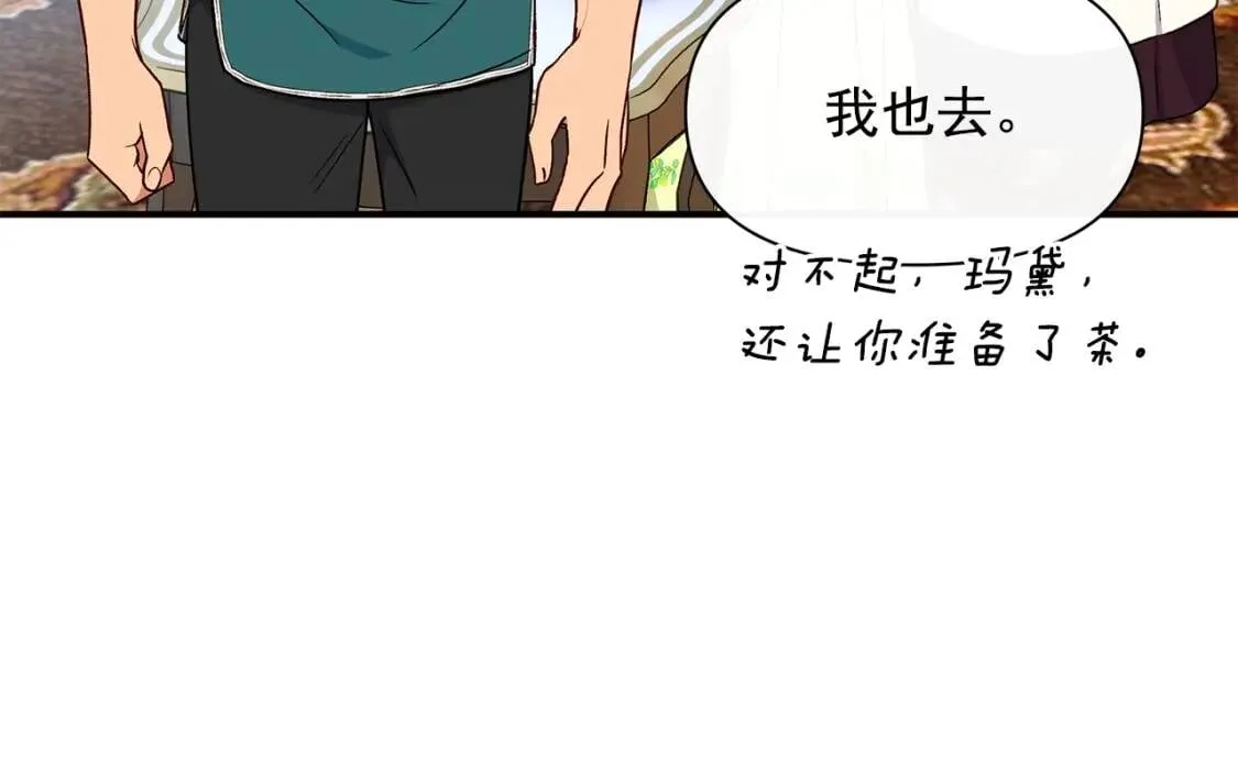 第82话 黑皮客人突然来访 第55页