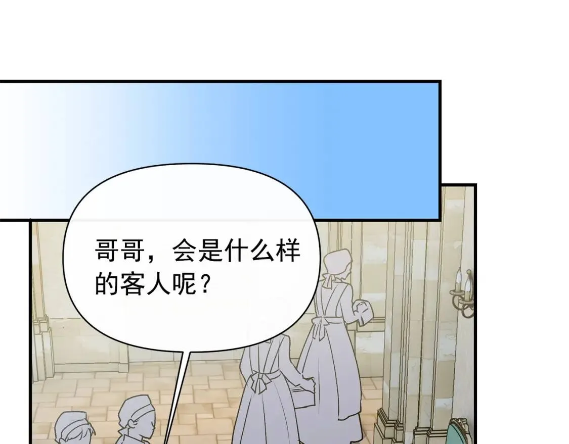 第82话 黑皮客人突然来访 第57页