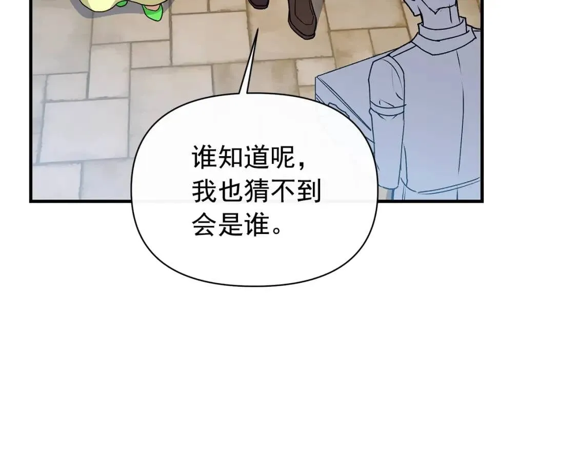第82话 黑皮客人突然来访 第59页
