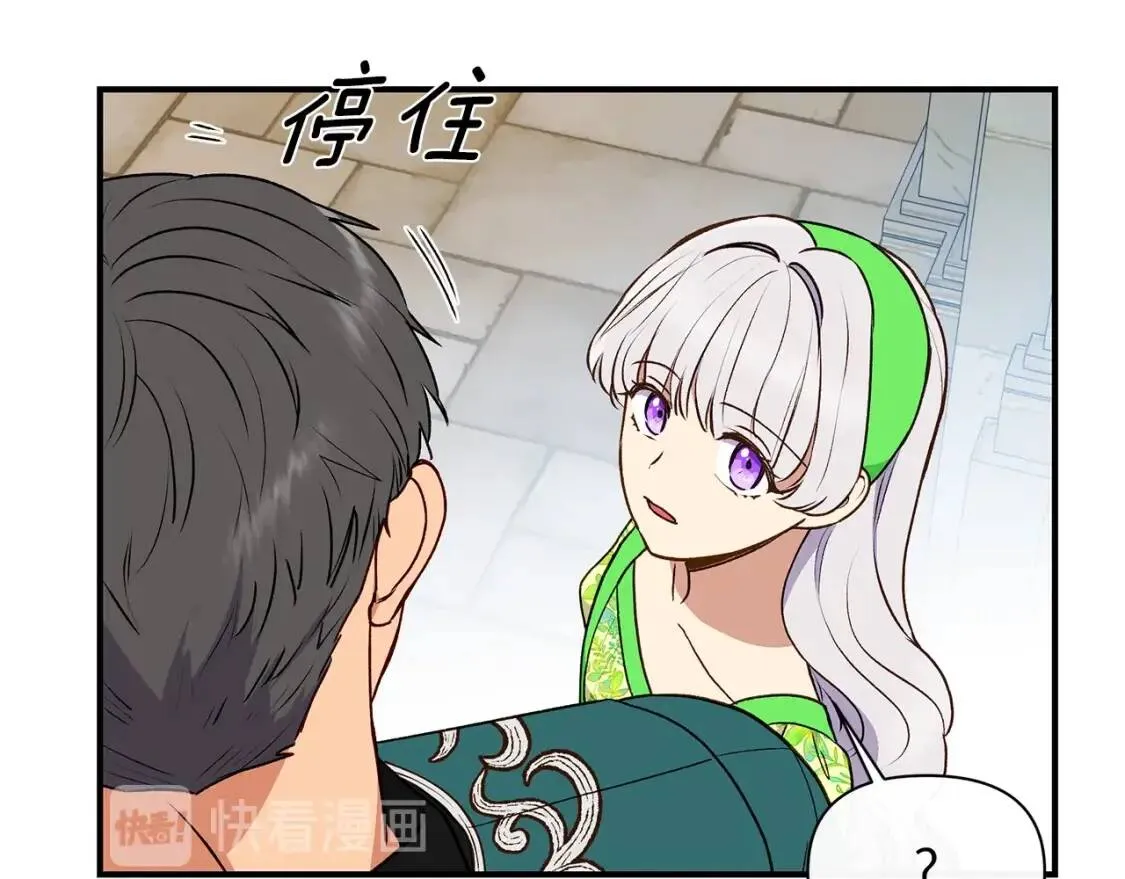 第82话 黑皮客人突然来访 第60页