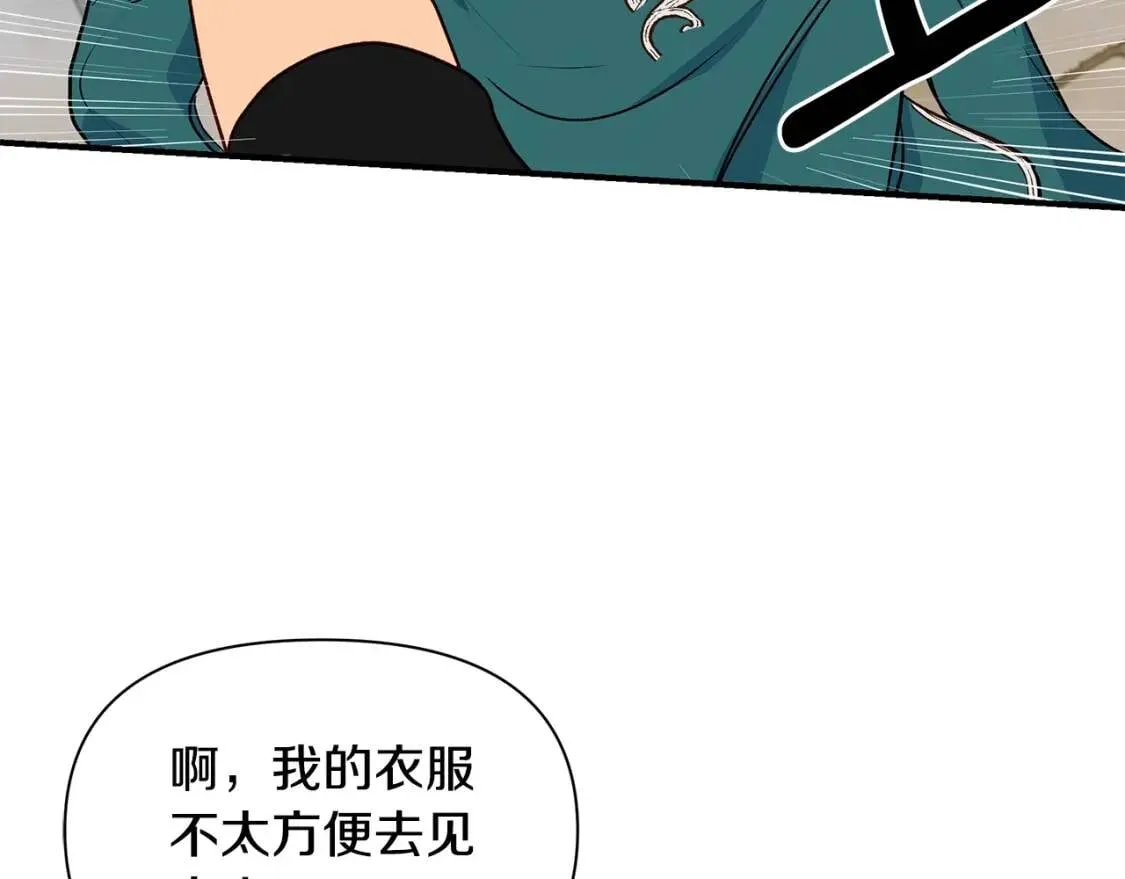 第82话 黑皮客人突然来访 第65页